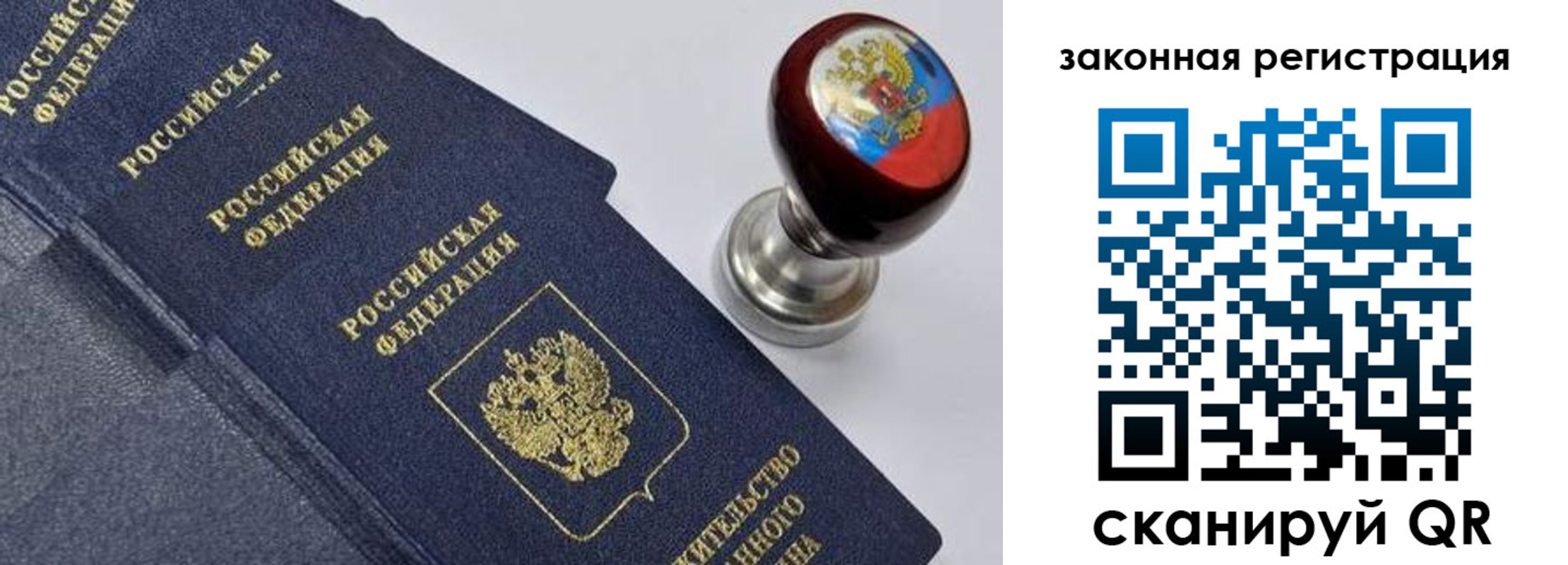 прописка для военкомата в Чебоксарах