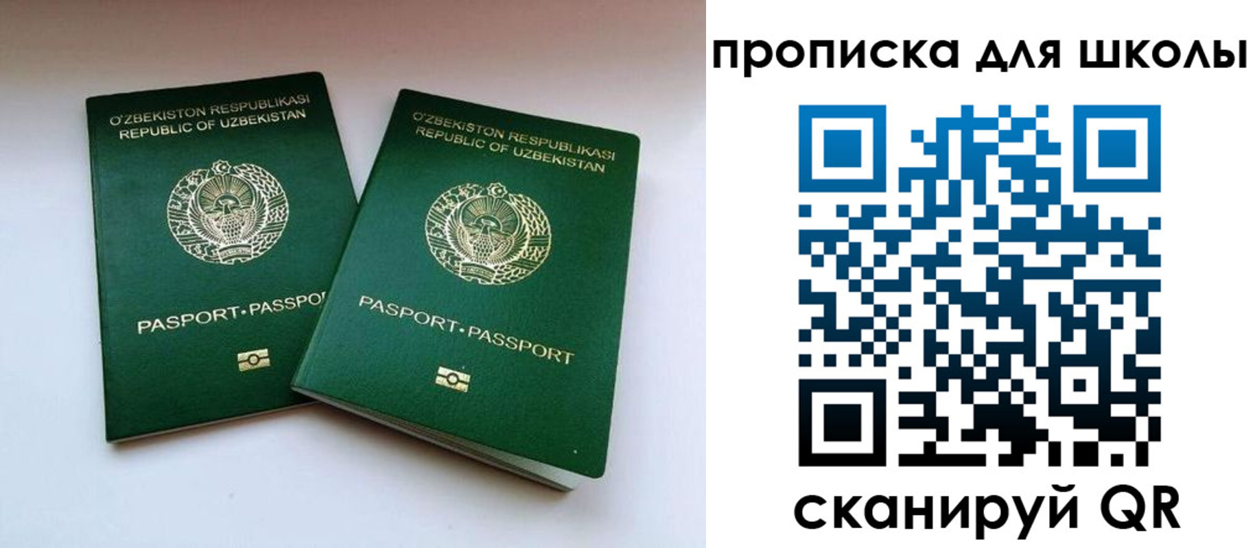 временная регистрация для всех в Чебоксарах
